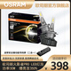 歐司朗（OSRAM）火影者PRO汽車(chē)LED大燈車(chē)燈近光遠光燈泡白光高亮6000k無(wú)損包安裝 LED大燈 火影者PRO H7/30W/對裝