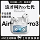 【華強北頂配|數(shù)顯智慧屏】2025新款藍(lán)牙耳機適用i0SAir4五代ANC降噪無線入耳式長續(xù)航全功能 【普通版】無屏幕-百元音質(zhì)