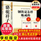 人教版教材配套閱讀 七年級八年級九年級 初一二三 上冊 下冊 紅星照耀中國和紅巖朝花夕拾西游記水滸傳簡愛必讀課外書目初中生讀物課外閱讀書籍必讀正版課外閱讀非人民教育出版社教材配套閱讀學(xué)校指定原著完整版