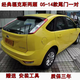 SDBL福特新經(jīng)典?？怂箖蓭龓髠湎湟簤褐螚U后尾門氣動彈簧升頂桿 經(jīng)典福克斯兩廂 05-14款尾門一對