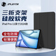 JPLAYER蘋(píng)果iPad Pro 11英寸保護套 2024款M4芯片平板電腦智能休眠保護殼三折支架防滑防摔外殼黑色