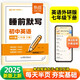 【易蓓】睡前默寫初中英語外研版 七年級下冊 初一7下單詞短語句子核心考點默寫本復(fù)習預(yù)習練習本