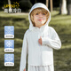 歐孕兒童防曬衣寶寶UPF50+嬰兒冰絲涼感防曬服男女童夏季薄款外套 南極冷白 【UPF50+ 自帶涼感】 110 【建議身高100cm-110cm】