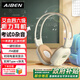 艾本（AIBEN）C200S 英語四六級調頻考試耳機頭戴式 FM收音機充電款 米白色