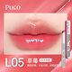 PUCO小粉條唇凍水光保濕鏡面唇釉唇部精華不易沾杯 L05草莓