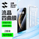 閃魔 【閃貼寶鋼化膜】適用華為mate70pro+鋼化膜Mate70pro手機(jī)膜rs優(yōu)享版曲面全覆蓋高清防爆摔抗指紋 【閃貼寶|升級(jí)防爆鋼化膜】2套裝 mate70pro/pro+/rs/優(yōu)享版通用