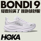 HOKA ONE ONE新款女款夏季邦代9公路跑步鞋BONDI 9輕盈舒適緩震 星光紫/星光紫 38