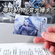 致可哪吒光柵卡動(dòng)漫哪吒太乙申公豹敖丙敖光創(chuàng  )意光柵卡3D動(dòng)畫(huà)變化卡片 哪吒2人物6變光柵卡【10張】