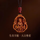 寶鉑琳桃木普賢項(xiàng)鏈太歲吊墜本命年屬蛇本命佛文殊菩薩守護(hù)神護(hù)身符化符 泰山十年老桃木【生肖羊/猴/大日