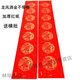 加厚萬(wàn)年紅對聯(lián)紙 空白手寫(xiě)對聯(lián)紙春聯(lián)七言灑金瓦當對聯(lián)書(shū)法紅紙 3米*38龍鳳灑金無(wú)框11言（5對）