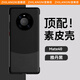 至朗尼 適用華為Mate40pro手機(jī)殼mate40E Pro真素皮防摔保護(hù)套超薄皮套男女款 Mate40 Pro/40EPro【黑】