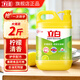 立白洗潔精大桶商用A類(lèi)食品用去油去腥金桔洗碗液不傷手果蔬清洗劑 立白檸檬洗潔精1kg*1瓶