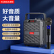 康佳（KONKA）KW59無(wú)線(xiàn)藍牙音箱戶(hù)外大音量廣場(chǎng)舞音響小型家用收音手提便攜式地攤擺攤喇叭收款語(yǔ)音播報 標準版