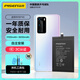 品勝 適用于華為p40電池 內置電池更換  適用于華為p40手機電池【附拆機工具包】 自主安裝