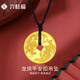 六桂福珠寶黃金吊墜龍鳳招財進(jìn)寶平安扣男女實(shí)心款足金999.9掛墜 10g