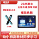 萌天才2025AI新款智能護(hù)眼雙系統(tǒng)智能學(xué)習(xí)機(jī)平板電腦點(diǎn)讀機(jī)幼小初高中同步教材英語(yǔ)點(diǎn)讀機(jī)家教機(jī) 標(biāo)準(zhǔn)WIFI版128G（不可插電話卡）無(wú)贈(zèng)品