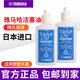 雅馬哈（YAMAHA）雅馬哈活塞油長(cháng)笛薩克斯黑管單簧管潤滑油小號油按鍵活塞油保養品