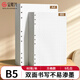 金隆興 A5活頁(yè)紙替芯筆記本子20孔活頁(yè)內芯 活頁(yè)筆記本子加厚內芯 20孔網(wǎng)格替芯 7157