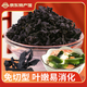 東山館干裙帶菜烘干海帶菜涼拌菜海產(chǎn)干貨無(wú)沙免洗煲湯火鍋食材高泡發(fā) 150g