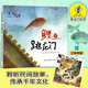 畫(huà)說(shuō)中國經(jīng)典民間故事(第二輯)-鯉魚(yú)躍龍門(mén)