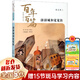 【新華正版】快樂讀書吧二年級上 小鯉魚跳龍門歪腦袋木頭樁孤獨的小螃蟹小狗的小房子一只想飛的貓 二年級上冊課外推薦閱讀必讀課外書 可選: 【課外拓展】擠擠城和寬寬街