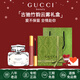 古馳（GUCCI）香水竹韻女士淡香水持久清新 花悅綺夢(mèng)梔子花罪愛(ài) 七夕情人節禮物 竹韻淡香水50ml+唇釉208#【禮盒裝】