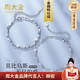 周大金 CHOW TAI KING輕奢莫比烏斯環(huán)情侶手鏈女生七夕情人節(jié)禮物送女朋友老婆生日禮物 莫比烏斯情侶手鏈一對/七倉發(fā)貨