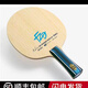 Victas蝴蝶 日本蝴蝶樊振東國行可查碼蝴蝶樊振東alc SUPER ALC ZLC 超級樊振東salc 橫板FL柄