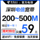 中國電信 深圳電信寬帶光纖辦理安裝包月上門申請新受理寬帶 熱賣300M+光貓WiFi