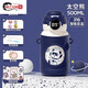 MZXM德國進(jìn)口品質(zhì)兒童保溫杯316食品級水杯男孩學(xué)生幼兒園上學(xué)專(zhuān)用寶 【升級316顯溫款】太空熊500ml11 316不銹鋼【一蓋雙飲】背帶可調