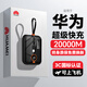 閃科威【66W超級快充丨3C認證】充電寶20000M自帶線(xiàn)快充小巧大容量輕薄便攜毫安時(shí)適用于華為蘋(píng)果手機 25新升級黑丨超級快充丨頂配版提速999%