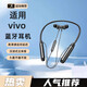 Olive Leaf適用于vivo手機掛脖式藍牙耳機無(wú)線(xiàn)運動(dòng)不掉x90/x80/x70/x60/s17/s16手機通用 夜黑