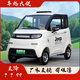 迅馳通達新能源四輪車(chē)電動(dòng)車(chē)女士小型家用電動(dòng)四輪車(chē)成人代步車(chē)全封閉油電兩用老頭樂(lè )電瓶車(chē) 空調續航款60V120鋰電池續航約240里