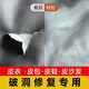 邦佳潔皮革破洞修復皮衣破口破皮修補沙發(fā)掉皮補丁貼皮革膠水翻新補傷膏 顏色備注【皮革破口修復套餐】