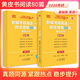 【官方直營】張劍黃皮書2026考研英語一英語二閱讀理解80篇 張劍黃皮書80篇真題閱讀題源報(bào)刊原150篇三小門可搭閱讀寫作突破60篇 2026張劍黃皮書英語一閱讀80篇 基礎(chǔ)版