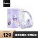 蓓蔻三麗鷗聯(lián)名頭戴式藍(lán)牙耳機(jī)無線降噪運(yùn)動(dòng)游戲耳麥可愛女生禮物兒童專用隔音運(yùn)動(dòng)學(xué)習(xí)音樂高顏值 庫洛米【紫色】