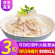 彈指鮮生海螺片 冷凍海鮮水產(chǎn)香螺片海螺肉 涼菜火鍋食材 海螺片3袋 共 900g