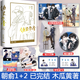 朝俞 全2冊(cè) 護(hù)封版 完結(jié) 贈(zèng)雙面印簽色紙全家福立牌細(xì)閃徽章雙人立牌 朝俞2 朝俞全套 完結(jié)版 木瓜黃 重印新版 賀朝*謝俞 晉江文學(xué)校園甜寵暢銷小說實(shí)體書 朝俞 全2冊(cè) 護(hù)封版