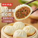 京東京造 無(wú)抗黑豬大肉包1kg 16只 兒童面點(diǎn)速食早餐半成品早點(diǎn)年夜飯
