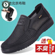 啄木鳥(niǎo)老人鞋老北京布鞋男網(wǎng)鞋夏季中老年防滑休閑鞋透氣爸爸大碼寬松鞋 黑色 43