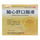 美誠(chéng) 腦心舒口服液10ml*10支/盒  滋補(bǔ)強(qiáng)壯鎮(zhèn)靜安神 用于身體虛弱心神不安失眠多夢(mèng)神經(jīng)衰弱