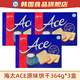 海太ACE餅干蘇打芝士咸味曲奇韓國進(jìn)口休閑薄脆零食早餐小包裝 【3盒】ACE餅干364g*3