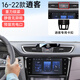 適用于23款日產(chǎn)逍客專用手機(jī)車載支架尼桑汽車內(nèi)飾改裝大全2023架 16-22款逍客【鏡面款】