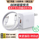 適用于華為66W/100W/120W手機(jī)充電器原裝超級(jí)快充type-c安卓平板 【官配正品】66W+2米超級(jí)快充
