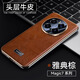 粵深榮耀magic8pro手機殼真皮新款超薄華為魔術(shù)Magic7全包防摔鏡頭保護套輕奢高端商務(wù)時(shí)尚男女款后殼 【雅典棕】復古輕皺油蠟皮｜鏡頭全包｜氣囊防摔 榮耀magic8pro