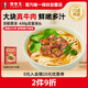 李先生招牌紅燒牛肉面560g/盒 大塊牛肉 非油炸早餐夜宵速食方便面泡面