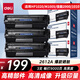得力（deli）12a硒鼓 Q2612A硒鼓適用惠普1020硒鼓 hp m1005 1020plus 1010 佳能lbp2900打印機(jī)墨盒 大容量3支DBH-2612AX3
