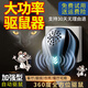 巨遼驅鼠神器超聲波驅鼠器老鼠驅趕商家用一窩電子大功率端滅捕鼠神器 加強型360°覆蓋超聲波驅鼠器