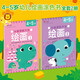 小紅花頭腦潛能開發(fā)·繪畫4-5歲（全2冊）