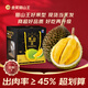 沐小七果蔬【JD順豐速運-承諾包五房】馬來(lái)西亞貓山王榴蓮 整顆黑金禮盒送禮 【A+級大果包5房】4-4.5斤 16年老師傅選果